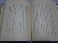 伊藤家伝