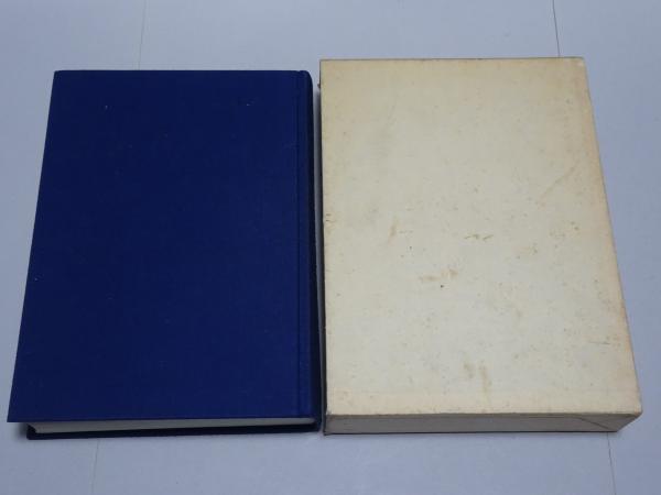 松永良弼(平山諦 内藤淳 編) / 安藤書房 錦城店 / 古本、中古本 松永良弼(平山諦 内藤淳 編) / 安藤書房 錦城店 / 古本、中古本