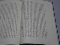 二宮尊徳の人間学的研究