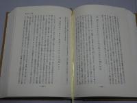 本田親徳研究　限定500部