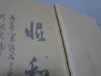 日本茶業史　続篇