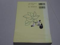 北斎絵事典　動植物編　ENCYCLOPEDIA OF HOKUSAI-SKETCHES