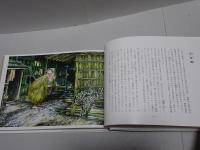 水木しげるの 続・妖怪事典