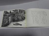 水木しげるの 続・妖怪事典