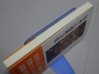 角川選書466　日本と道教文化