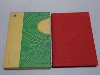 日本の古典芸能 9巻 寄席 話芸の集成