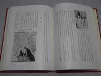 日本の古典芸能 9巻 寄席 話芸の集成