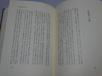 俳句史論集