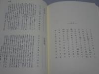 龍太俳句365日　名句鑑賞読本 12