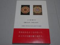 よい墓の建て方
