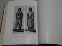 鑑識上に於ける　日本仏教美術の研究