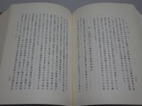 鑑識上に於ける　日本仏教美術の研究
