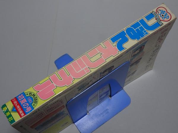 1988年　りぼんオリジナル　夏の号 1988年 りぼんオリジナル 夏の号 - メルカリ