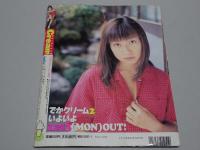 月刊 クリーム　2000年1月号　No.90 Cream