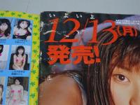 月刊 クリーム　2000年1月号　No.90 Cream