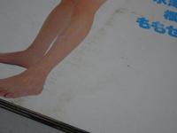 月刊 クリーム　2000年5月号　No.94 Cream