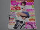 月刊 クリーム　2002年1月号　No.114 Cream