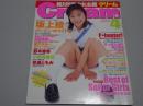 月刊 クリーム　2002年4月号　No.117 Cream