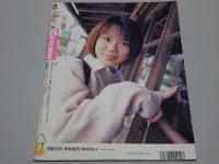 月刊 クリーム　2002年4月号　No.117 Cream