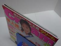 月刊 クリーム　2002年4月号　No.117 Cream