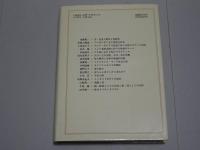 性の民族誌