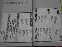 服部良一の音楽王国
