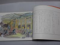 信濃の祭　復刻版