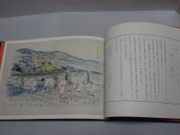 信濃の祭　復刻版