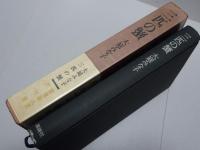 三匹の蟹