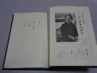 三匹の蟹