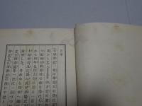 支那游記