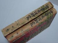 児童生活研究