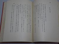顔を洗ふ