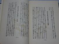 床次竹二郎氏傳