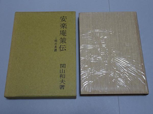 小松崎茂 絵物語グラフィティ(小松崎茂 山川惣治 永松健夫 画