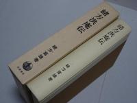 緒方洪庵伝
