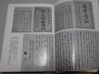 緒方洪庵伝