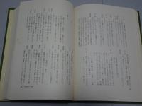 宇野信夫戯曲選集　1　怪談・民話劇
