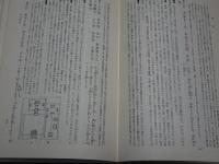 新釈漢文大系　１　論語