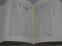 三重県　玉城町史　上下巻揃