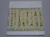伊達政宗書状　仙台市博物館収蔵資料図録 3