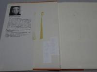 北洲 達磨画傑作集　達磨人生のすべて
