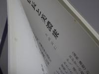 特別展　信長とその武将たち