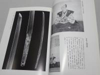 特別展　信長とその武将たち