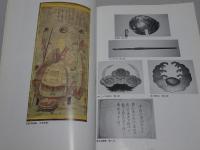 第10回 企画展　一乗谷の宗教と信仰