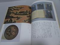 特別展　信長　岐阜城とその時代　岐阜市政100年記念