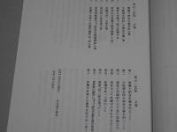 金山森家軍記　岸由郎氏所蔵本