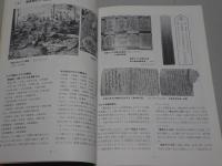 遠野七観音