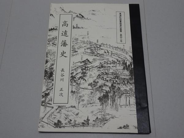 刀鍛冶考 その系譜と美の表現(小笠原信夫) / 安藤書房 錦城店