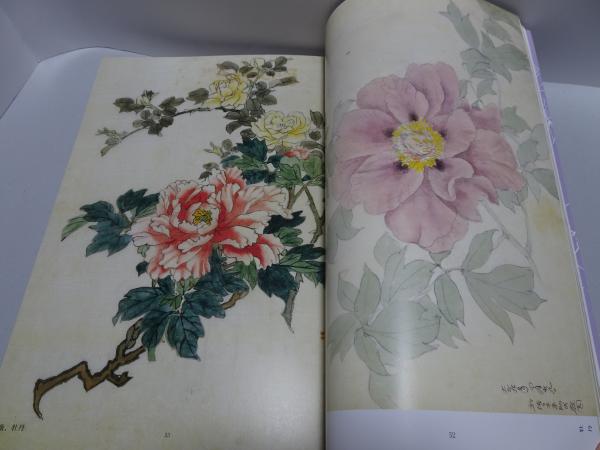 草花譜 : 人間国宝三代田畑喜八(田畑喜八 画 ; 日本染織美術館